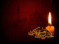 سالروز شهادت امام حسن عسکری تسلیت باد