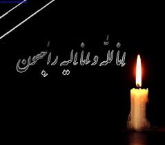 پیام تسلیت به مناسبت درگذشت حاج عباس خجسته