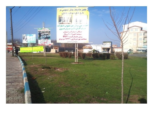 آگهي مزايده نصب تلويزيون (نوبت دوم)
