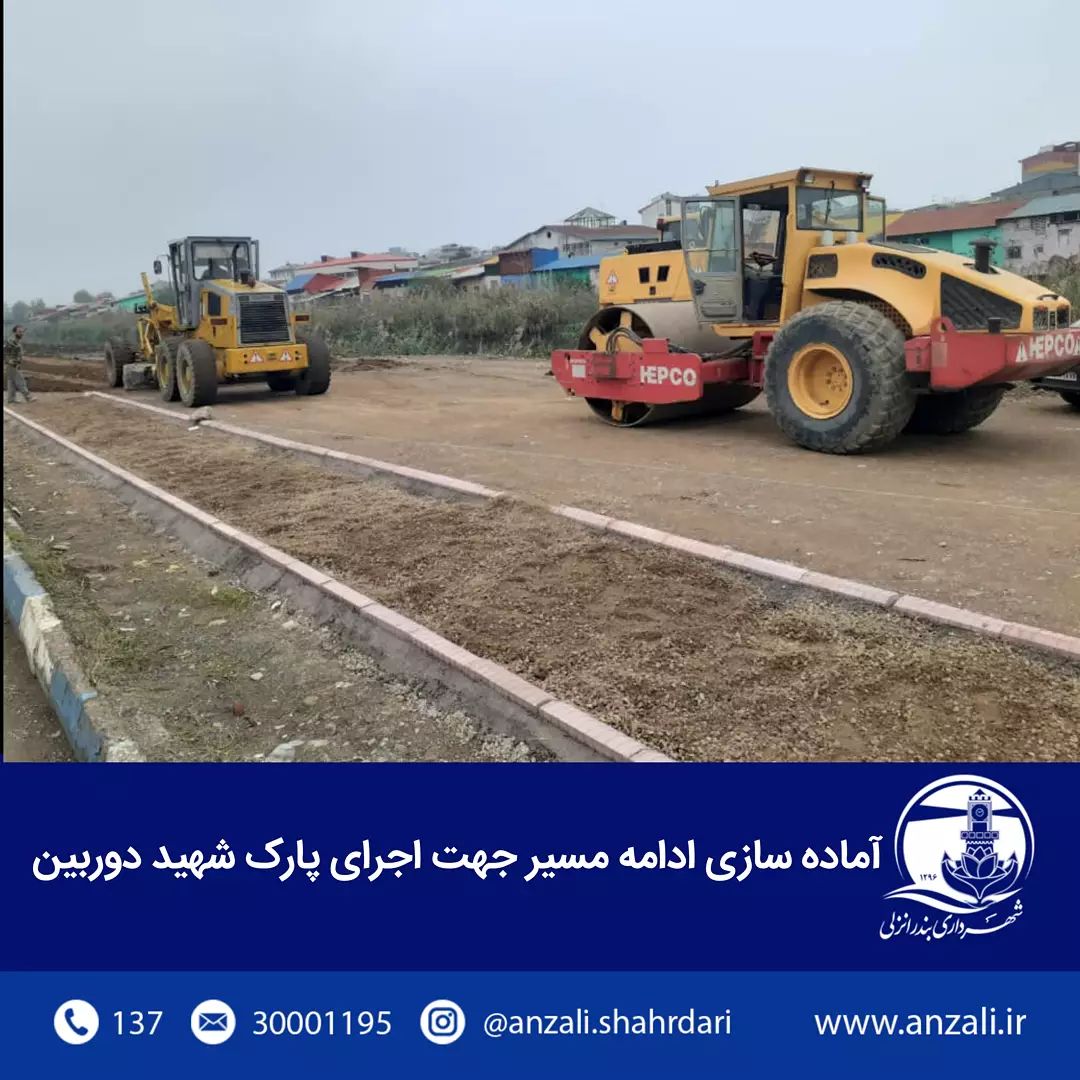 گزارش پروژه‌هاي عمراني هفته سوم آبان