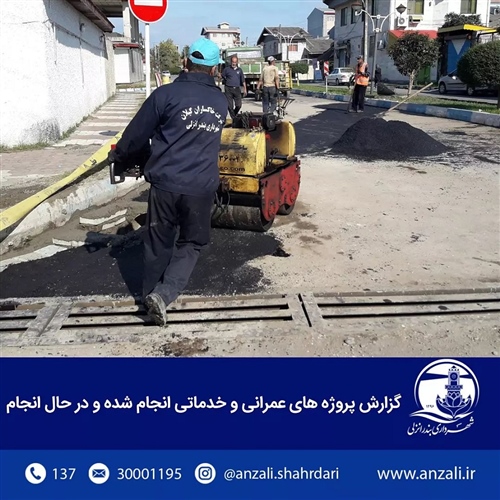 گزارش پروژه‌هاي عمراني هفته چهارم آبان