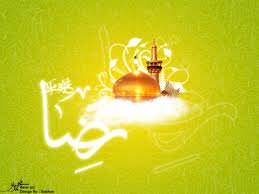 جشن بزرگ میلاد حضرت امام رضا (ع) درحافظیه شهرداری