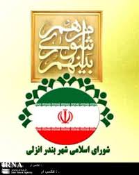 بررسی وضعیت تاكسی های تلفنی و بی سیم انزلی در جلسه شورای شهر