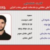 نمایشگاهی از عاشقی و جانبازی در جوار شهرداری انزلی