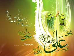 عید سعید غدیر مبارك