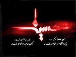 پیام شهردار بمناسبت عاشورای حسینی