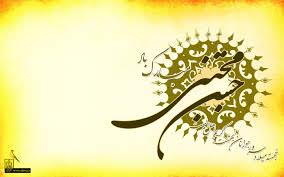 ولادت حضرت امام حسن مجتبی(ع) مبارك باد