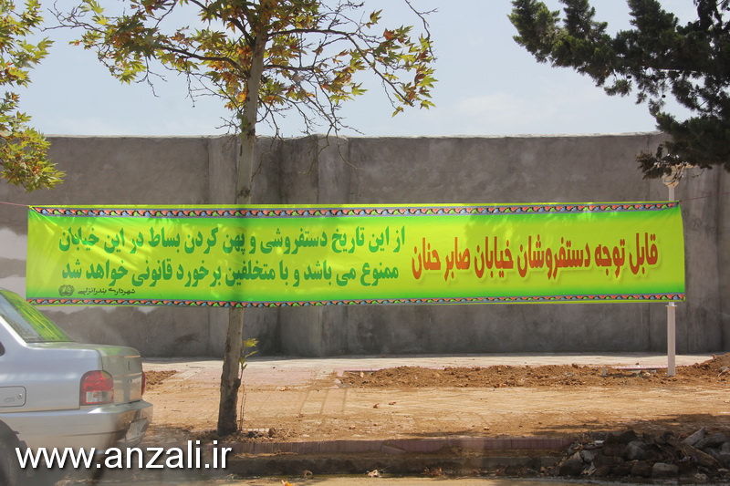پاسخ به (نیمه خالی لیوان اقدامات شهرداری)