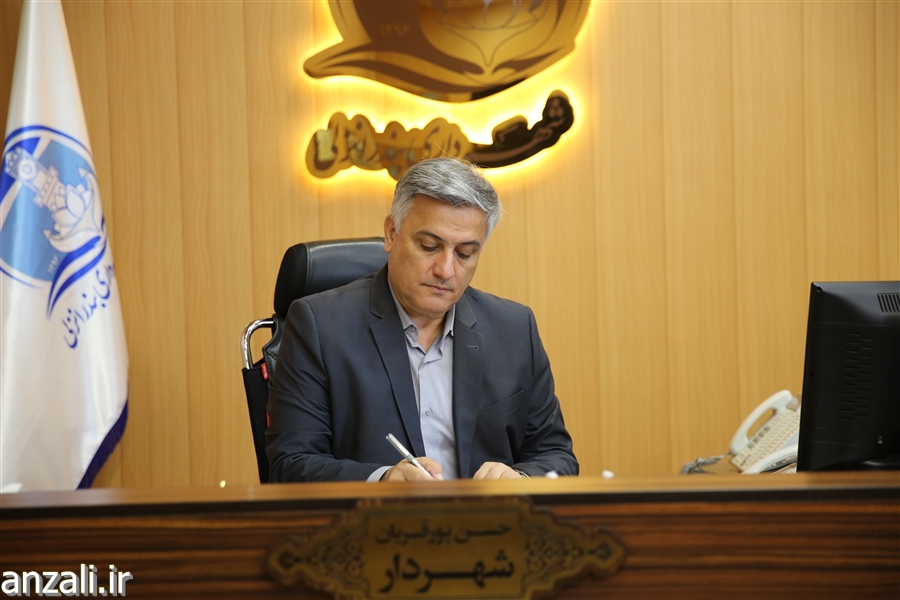 حسن پورقربان شهردار بندرانزلی خبر داد: راه اندازی هیات عالی سرمایه گذاری در شهرداری بندرانزلی