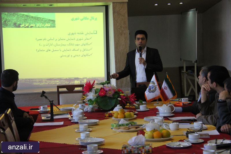 همایش GIS ونقش آن درمدیریت شهری برگزار شد