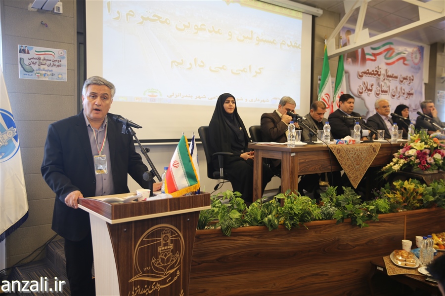 ۱۵ پیشنهاد شهردار بندر انزلی برای مجمع شهرداران گیلان