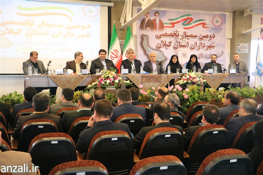 گزارش تصویری دومین سمینار تخصصی شهرداران گیلان در بندرانزلی