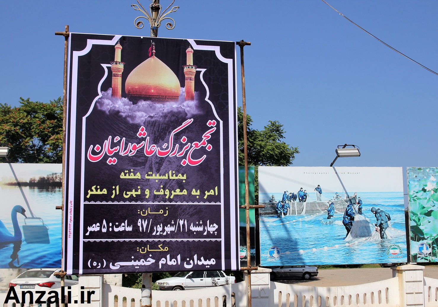 تجمع بزرگ عاشورائيان به مناسبت هفته امر به معروف و نهي از منكر در بندر انزلی برگزار می گردد