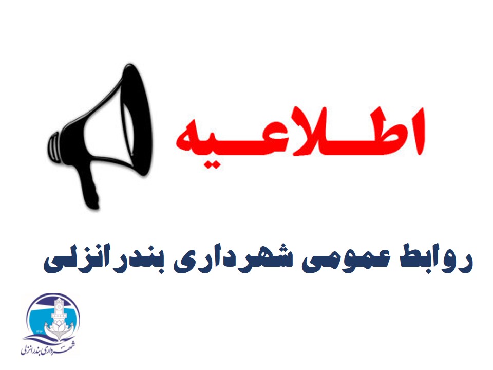 نهضت آسفالت در بندرانزلي/آسفالت 45 هزار متر مربع از معابر بندرانزلي