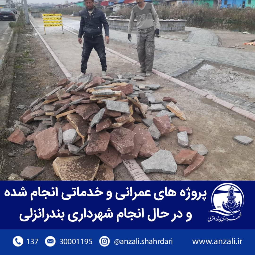 گزارش پروژه هاي عمراني و خدماتي در حال انجام و انجام شده هفته اول دي ماه