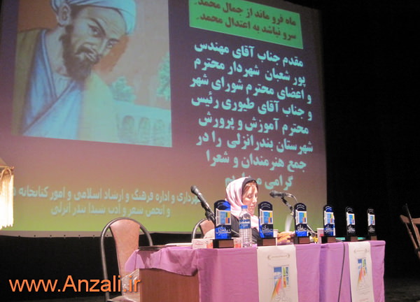 فصل شاعری در بندرانزلی برپا شد