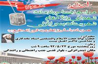 مراسم افتتاح یادمان شهدای والا مقام شهرستان بندرانزلی، همزمان با سالروز تخریب ائمه بقیع (ع)