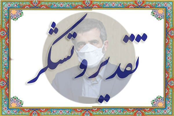 پیام تقدیر و تشکر جمعی از شهروندان از شهردار بندرانزلی