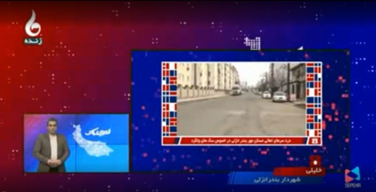 صحبت های شهردار بندرانزلی در خصوص مشکلات شهری در برنامه لوجنک شبکه باران