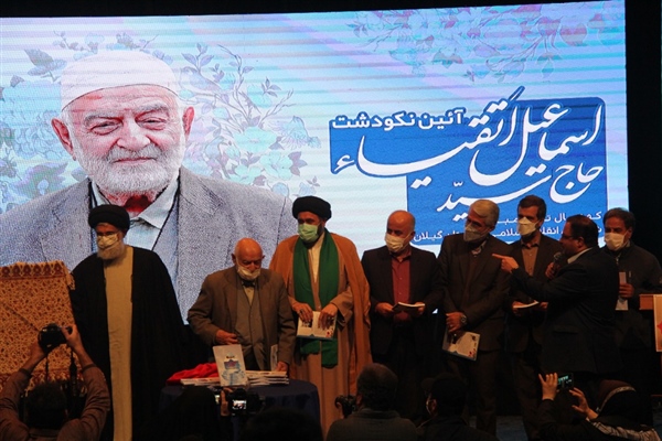 نکوداشت حاج اسماعیل اتقیا