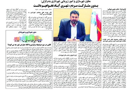 بدون مشارکت شهری شهر آباد نخواهیم داشت