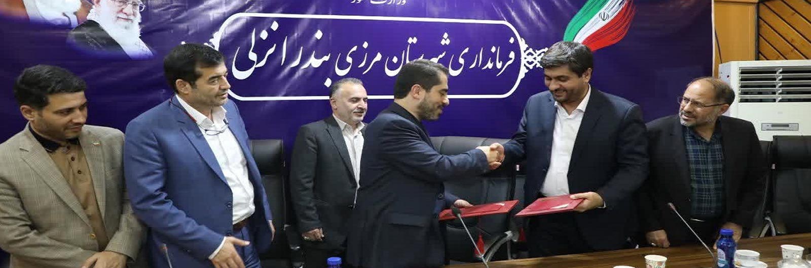 امضا تفاهم نامه خواهر خواندگی بین شهرهای بندرانزلی و یزد