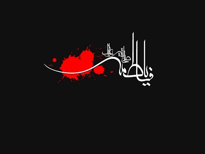 حفظ حرمت ایام فاطمیه در روز طبیعت وظیفه همگانی است