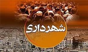 پيام شهردار بمناسبت روز مهندس