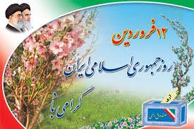 استخدام شهرداری ها ۱۳۹۴