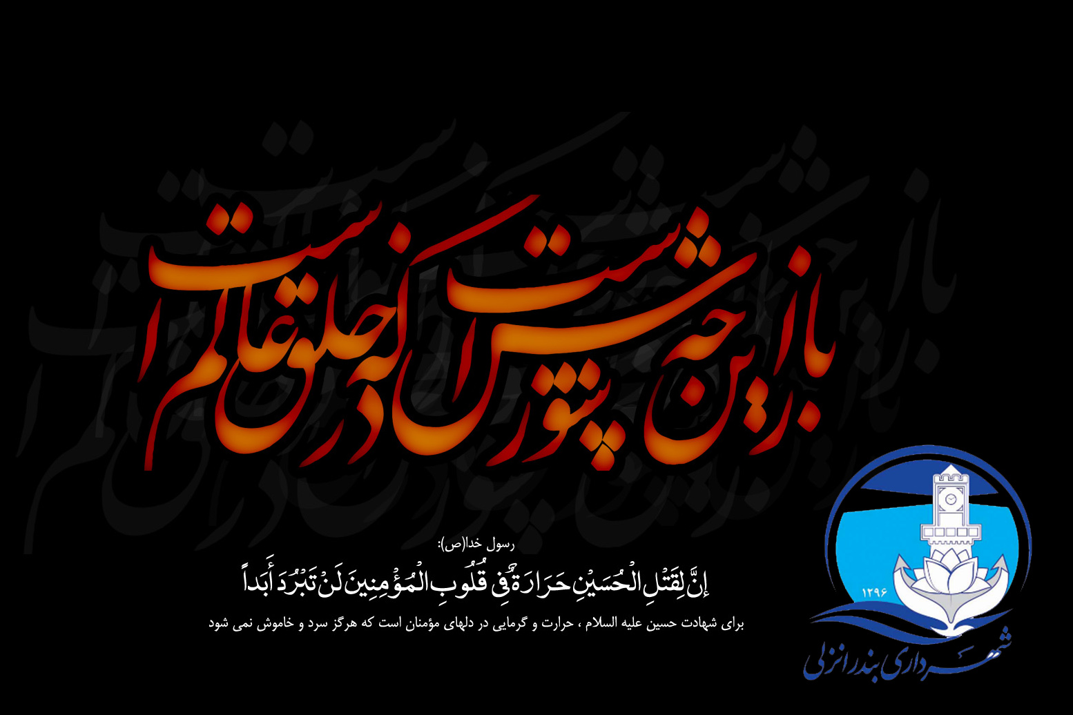 ایام سوگواری اباعبدالله الحسین(ع) تسلیت باد