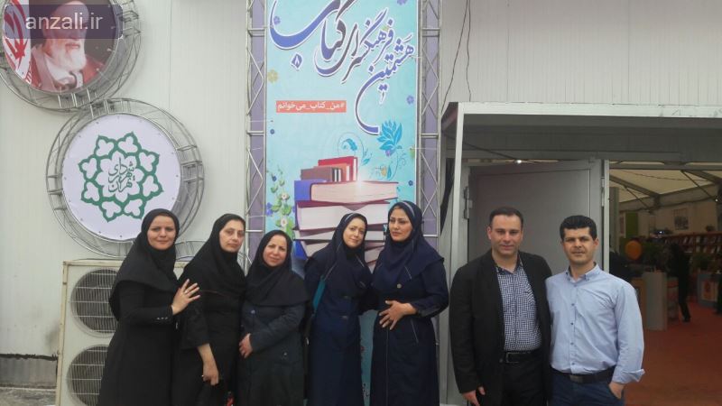 حضور تيم شهرداري در نمايشگاه كتاب تهران