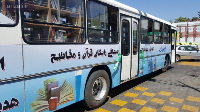 اولین اتوبوس فرهنگی گیلان در بندر انزلی رونمایی شد